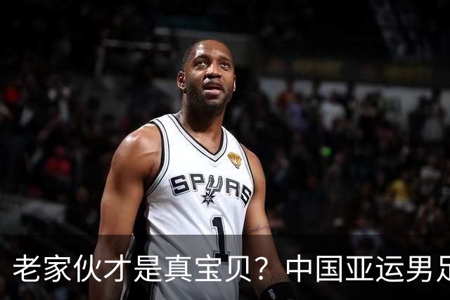 老家伙才是真宝贝？中国亚运男足力克朝鲜队，吴曦、张玉宁超龄组合发挥奇效
