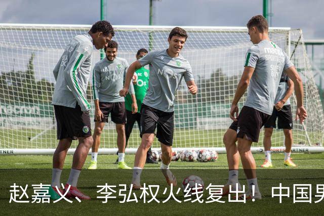赵嘉义、李弘权火线复出！中国男篮18日18:20死磕日本，这1战输不起
